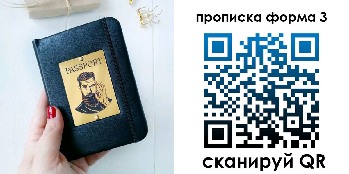 где прописаться в Долинске