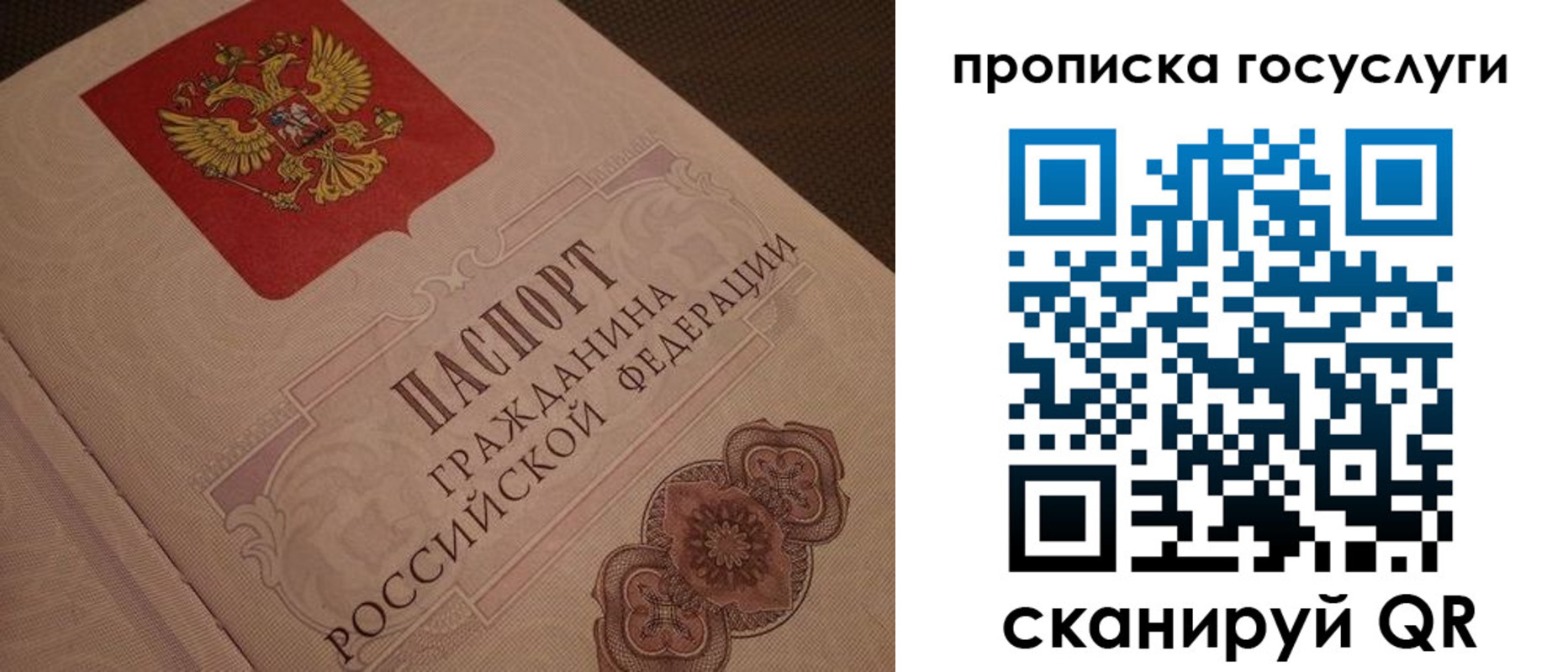 прописка для работы в Долинске