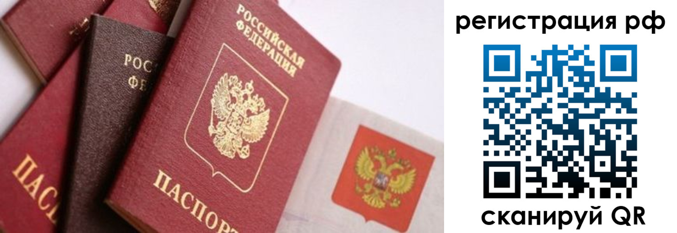 временная регистрация госуслуги в Долинске