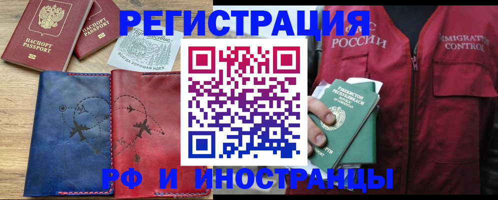 временная регистрация для школы в Долинске