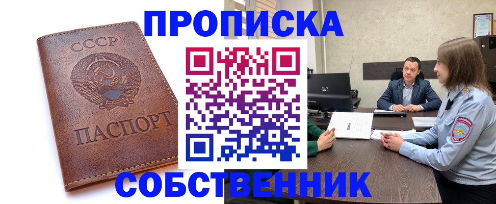 временная регистрация гарантия в Долинске