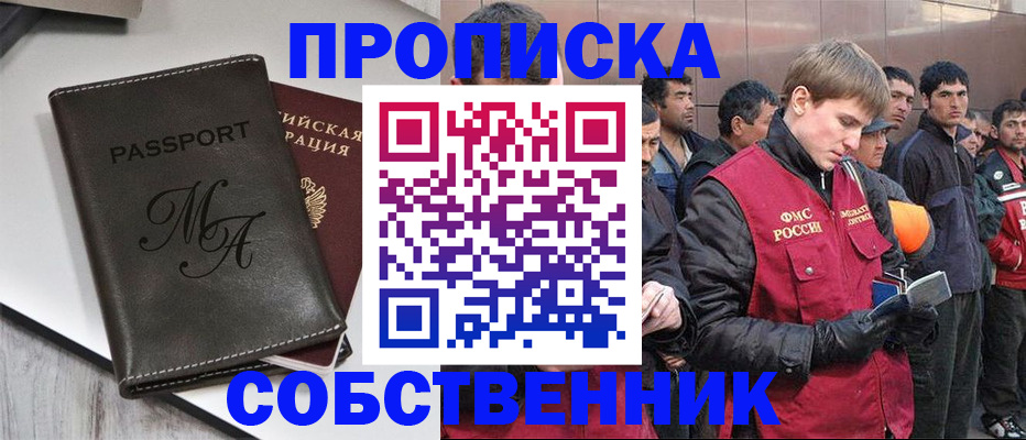временная регистрация адрес в Долинске