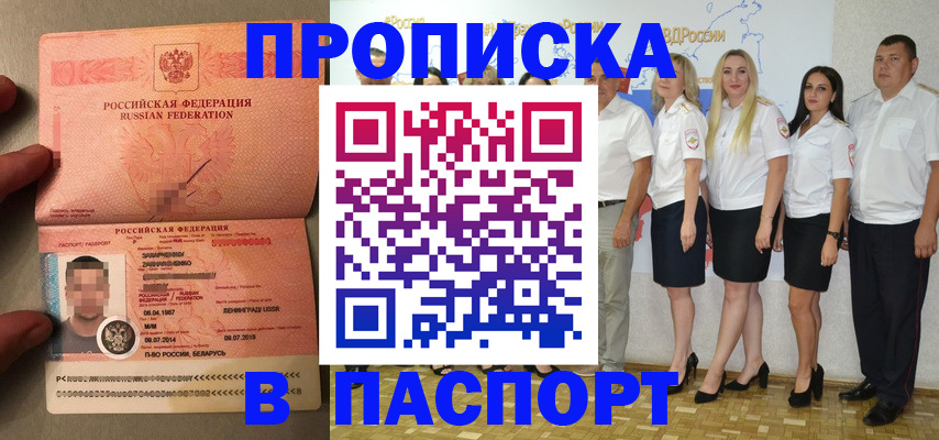 прописка для кредита в Долинске