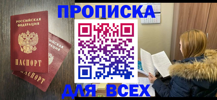 временная регистрация в квартире в Долинске