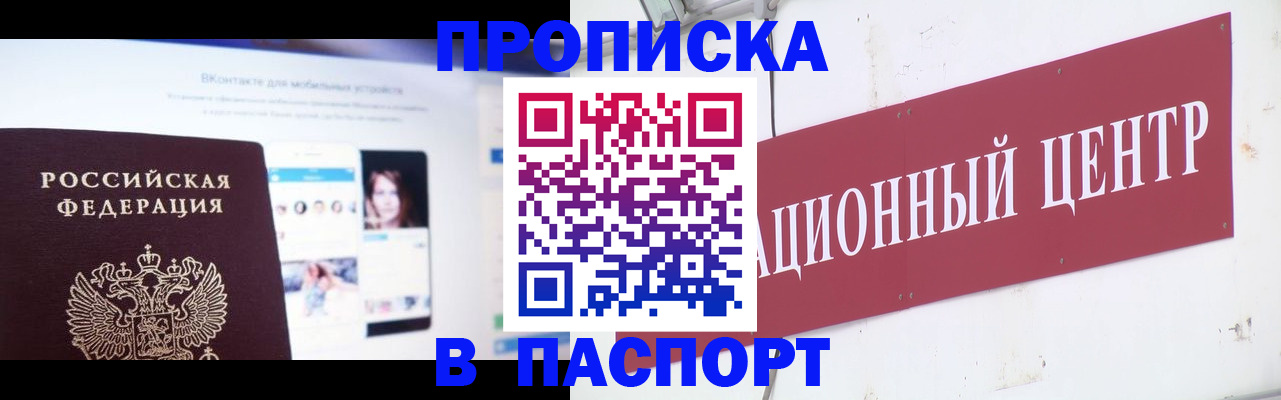 где прописаться в Долинске