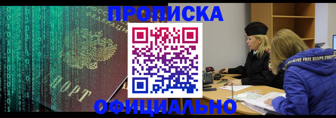 где прописаться в Долинске