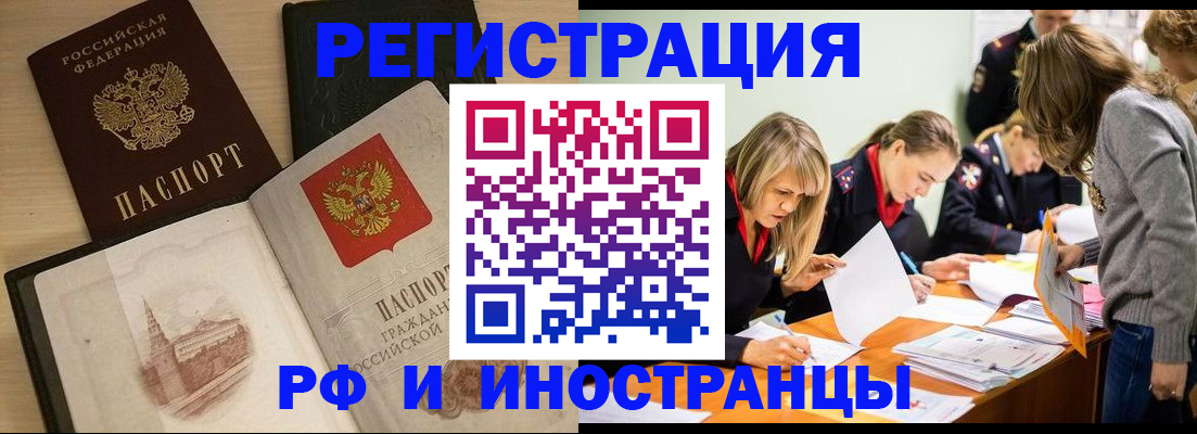 найти адрес прописки в Долинске