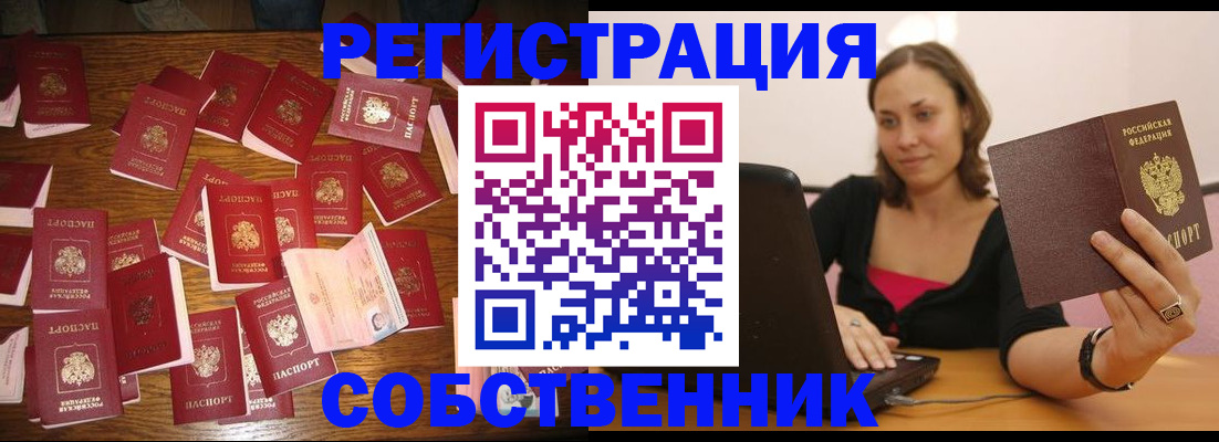 прописка для военкомата в Долинске