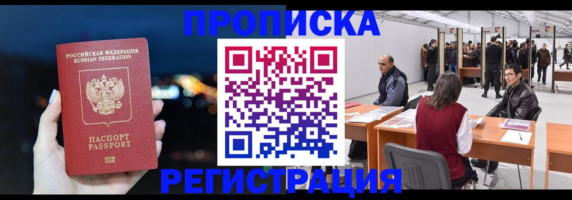 пропишу в квартире в Долинске